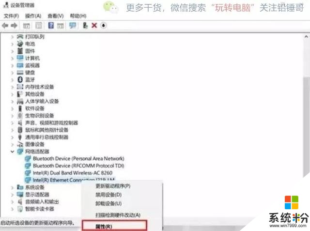 鉛錘哥：筆記本關機後耗電嚴重？Win10筆記本關機還耗電解決辦法(2)