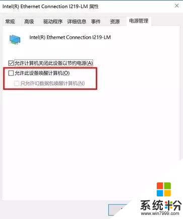 鉛錘哥：筆記本關機後耗電嚴重？Win10筆記本關機還耗電解決辦法(3)