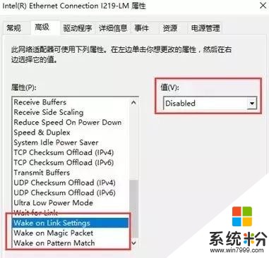 鉛錘哥：筆記本關機後耗電嚴重？Win10筆記本關機還耗電解決辦法(4)