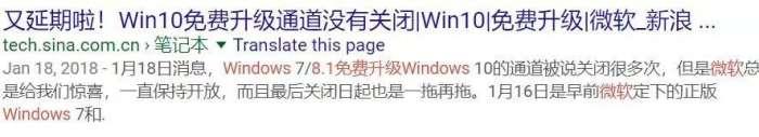 微软停止Windows系列新系统开发，珍惜你的Win10吧(9)