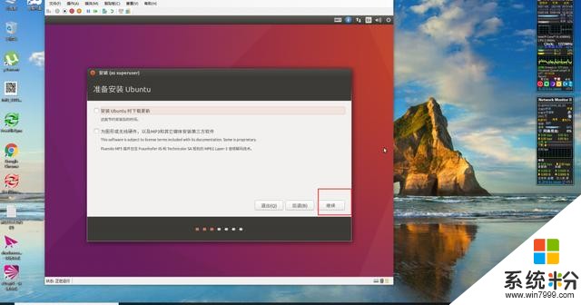 怎么在win10-hyper-V下安装ubuntu(19)