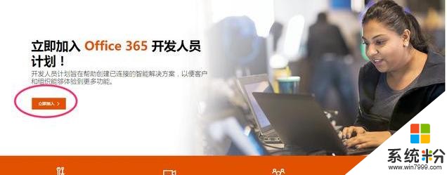 快速獲取office365 21TB OneDrvie網盤和正版office，價值23700元(1)