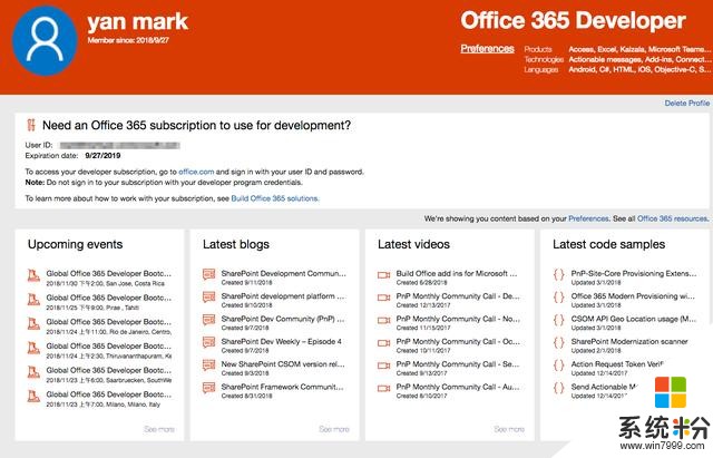 快速获取office365 21TB OneDrvie网盘和正版office，价值23700元(7)