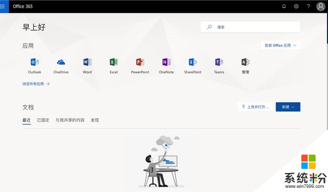 快速獲取office365 21TB OneDrvie網盤和正版office，價值23700元(9)