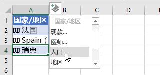 Excel复合数据，从股票与地理位置开始，Office正在AI化(2)！(9)