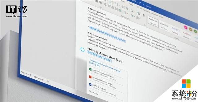 微軟Office 365 UX重大更新！全新流暢設計(5)