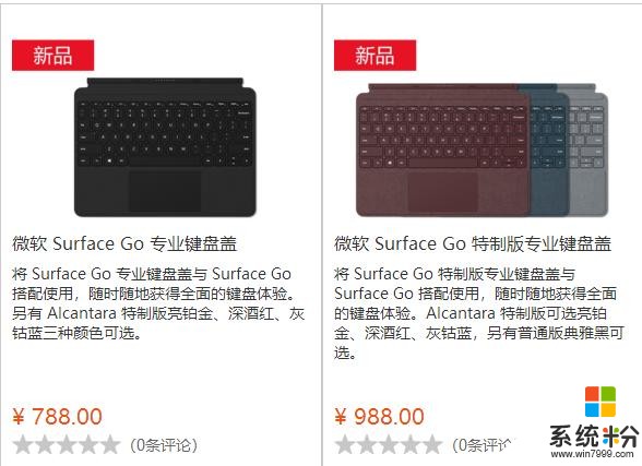 因性能太低 微軟Surface Go被消費者報告除名(3)