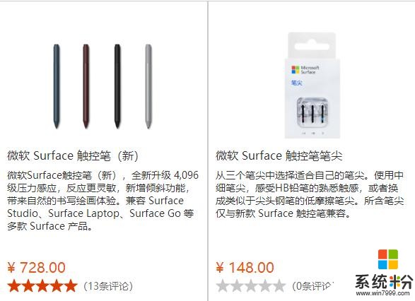 因性能太低 微软Surface Go被消费者报告除名(4)