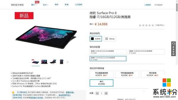 微軟新Surface價格公開 7000元起，頂配定價高達2萬(3)
