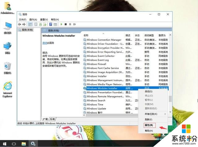 win10係統打開或關閉Windows功能界麵顯示一片空白怎麼辦(4)