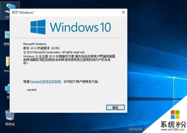 Win10专业版和企业版哪个好？(2)