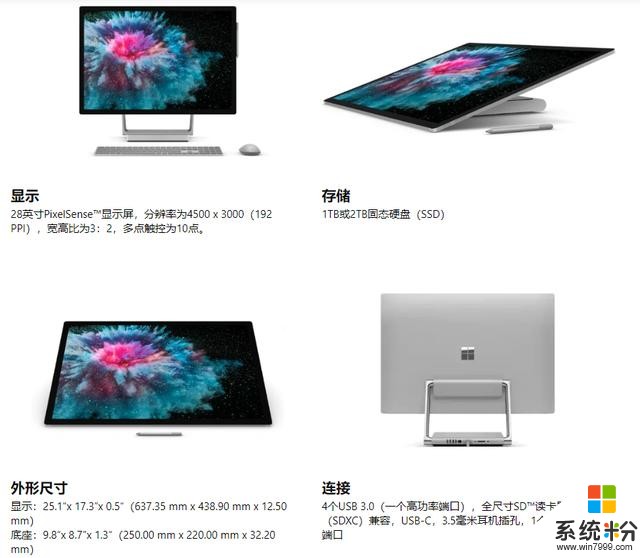 Microsoft October 2018 Event：微软2018年10月发布产品亮点(10)