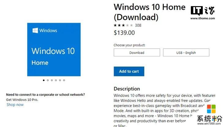 Windows 10家庭版已涨价至139美元(1)