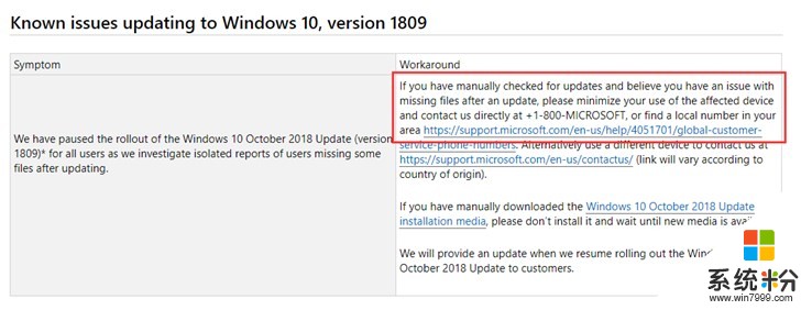 微软提示：若升级Windows 10更新十月版文件被删除，请先减少设备使用(2)
