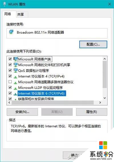 Win10更新後又出bug：UWP應用無法聯網，如何解決？(5)