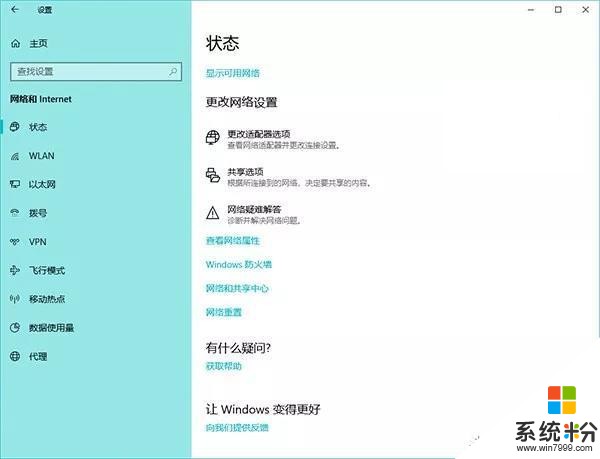 Win10更新后又出bug：UWP应用无法联网，如何解决？(10)