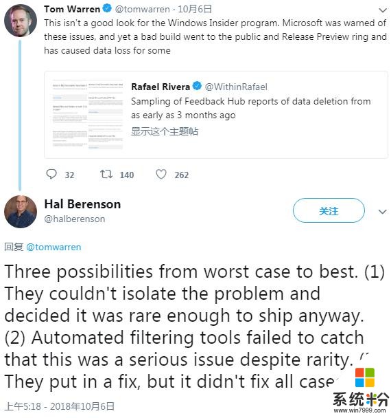 微软遭遇品控困境：Windows 10 1809更新bug不断(2)