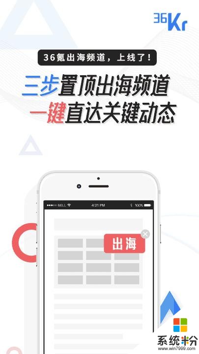 出海日报｜Grab获微软战略投资；印度政府态度反转，邀请华为参与5G测试(1)