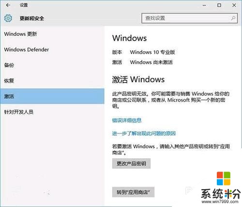 手把手教你怎麼激活win10專業版，方便！(1)