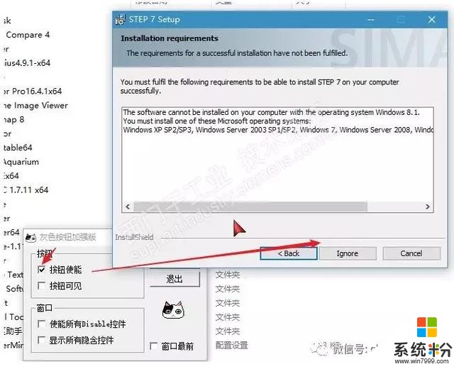 中國工控｜Windows10係統安裝西門子STEP7 V5.5(5)