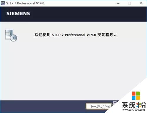 中国工控｜Windows10系统安装西门子STEP7 V5.5(9)