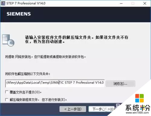 中国工控｜Windows10系统安装西门子STEP7 V5.5(11)