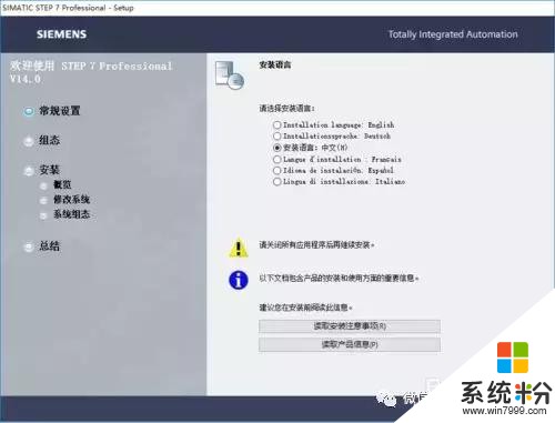中国工控｜Windows10系统安装西门子STEP7 V5.5(13)
