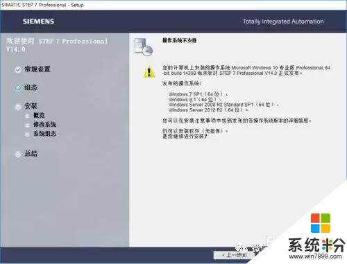 中国工控｜Windows10系统安装西门子STEP7 V5.5(14)