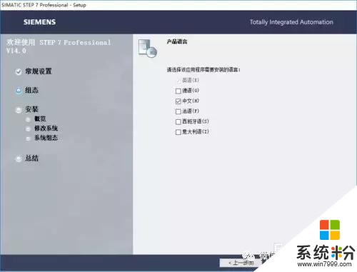 中国工控｜Windows10系统安装西门子STEP7 V5.5(15)