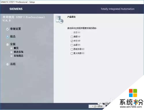 中國工控｜Windows10係統安裝西門子STEP7 V5.5(15)