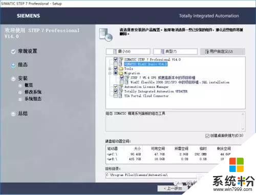中国工控｜Windows10系统安装西门子STEP7 V5.5(16)