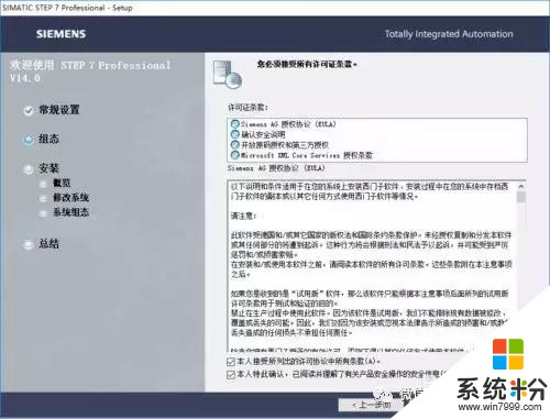 中国工控｜Windows10系统安装西门子STEP7 V5.5(17)
