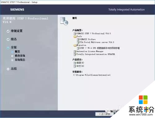 中国工控｜Windows10系统安装西门子STEP7 V5.5(19)