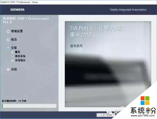 中國工控｜Windows10係統安裝西門子STEP7 V5.5(20)