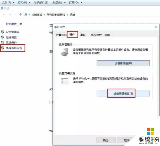 永久关闭Windows 10自动更新 & 禁止驱动自动更新！(4)