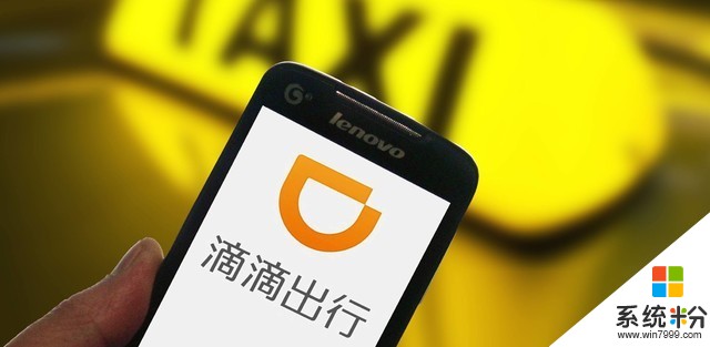 滴滴公布新措施：10月18日起試行黑名單(2)