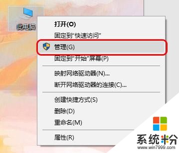 純淨係統必備技能 不用第三方軟件進行硬盤分區(3)