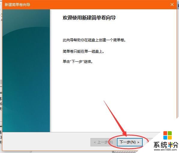 純淨係統必備技能 不用第三方軟件進行硬盤分區(7)