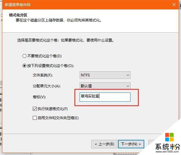 純淨係統必備技能 不用第三方軟件進行硬盤分區(10)