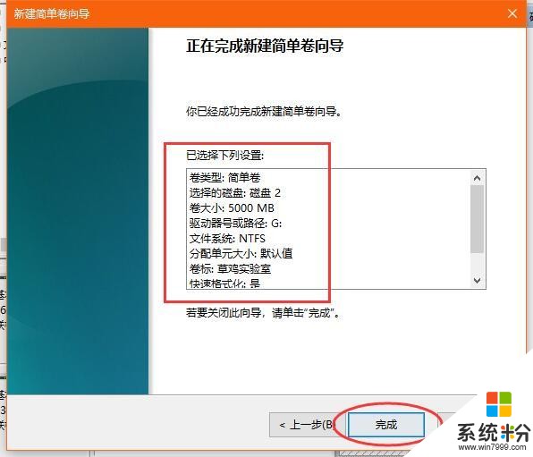 純淨係統必備技能 不用第三方軟件進行硬盤分區(11)