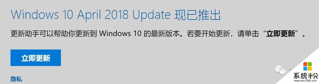 微软重新发布 Windows 10 更新程序！(3)