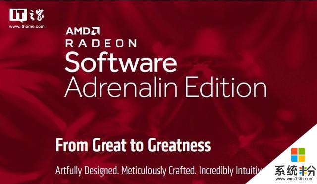 AMD显卡驱动更新：支持Win10更新十月版(1)