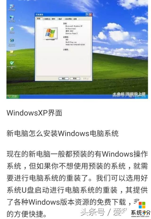 新買的電腦裝什麼係統好？WiN7還是WiN10？(8)