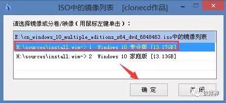 U盘安装WIN10原版纯净系统教程附下载地址(6)