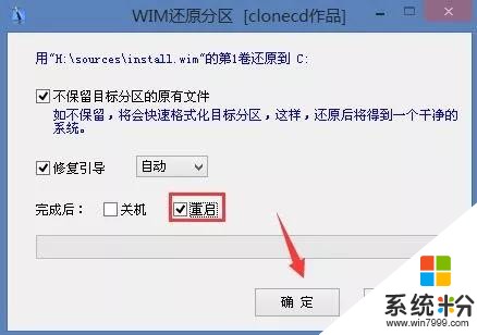 U盘安装WIN10原版纯净系统教程附下载地址(8)
