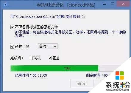 U盘安装WIN10原版纯净系统教程附下载地址(9)