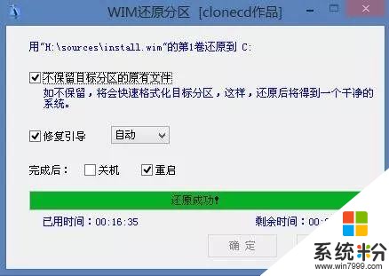 U盘安装WIN10原版纯净系统教程附下载地址(10)