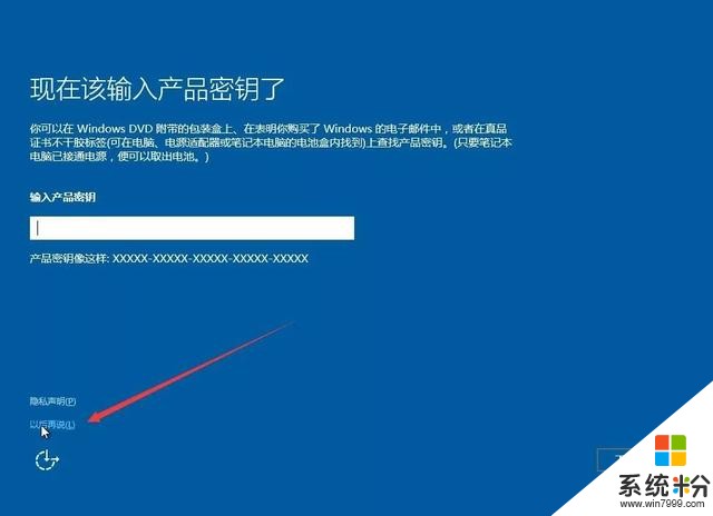 U盤安裝WIN10原版純淨係統教程附下載地址(12)