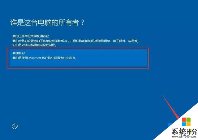 U盤安裝WIN10原版純淨係統教程附下載地址(15)