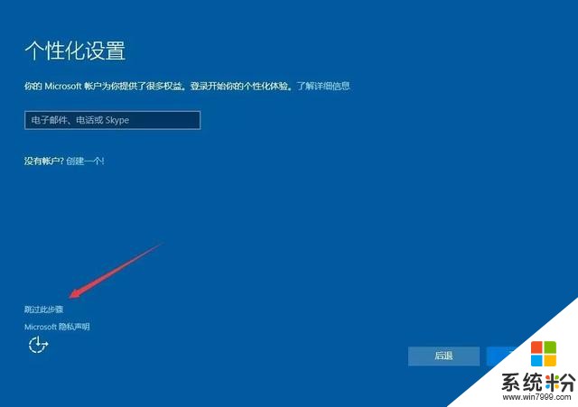 U盤安裝WIN10原版純淨係統教程附下載地址(16)